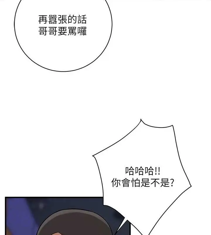 漫画《街头干架王》第55话第99张图