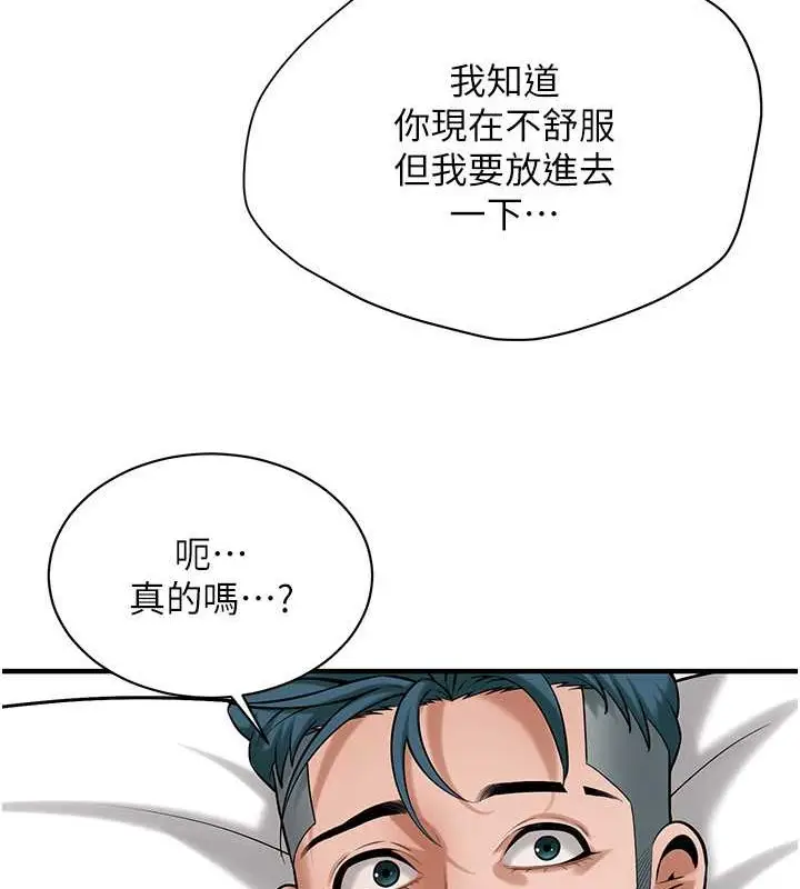 漫画《街头干架王》第56话第101张图