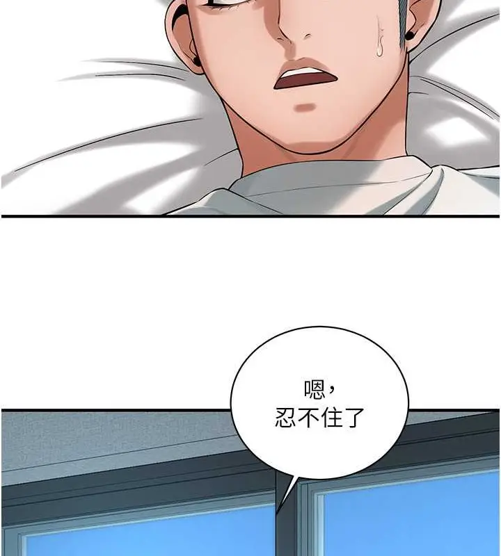 漫画《街头干架王》第56话第102张图