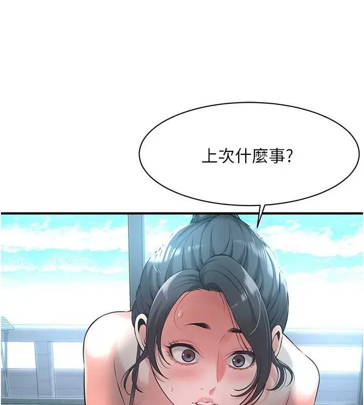 漫画《街头干架王》第56话第110张图