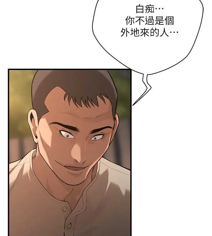 漫画《街头干架王》第56话第12张图