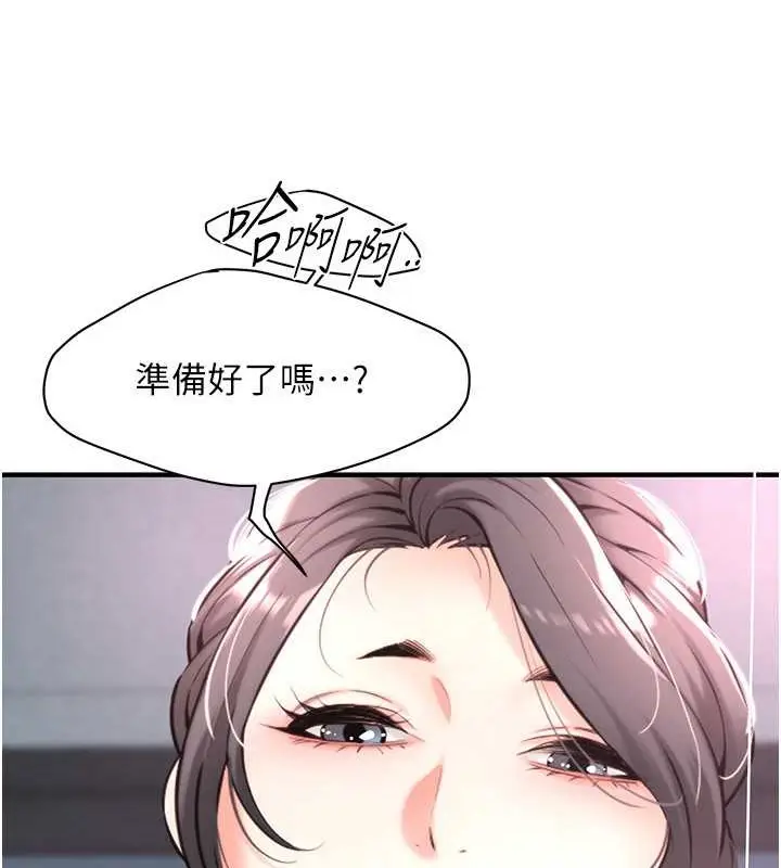 漫画《街头干架王》第56话第122张图