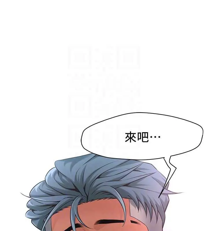 漫画《街头干架王》第56话第124张图