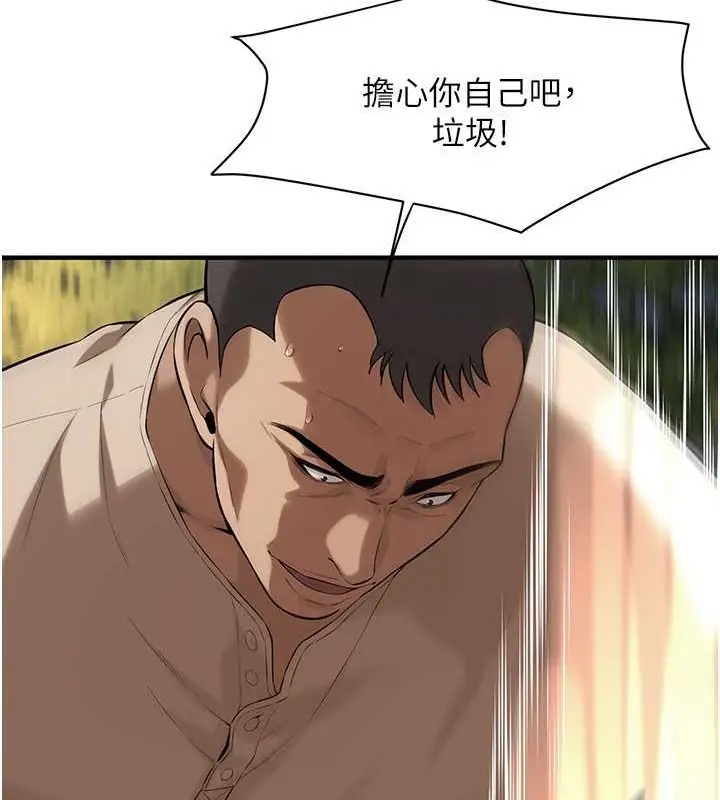 漫画《街头干架王》第56话第14张图
