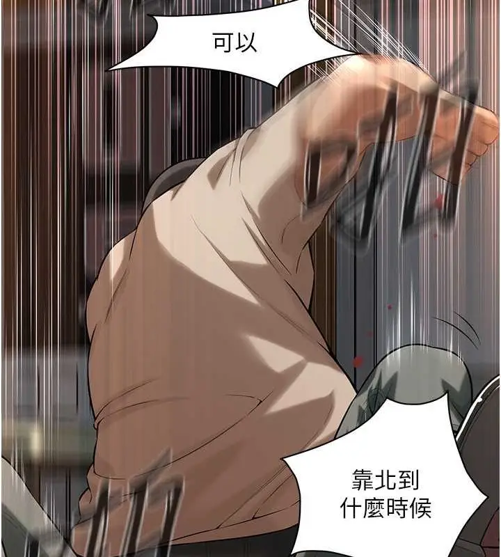 漫画《街头干架王》第56话第16张图