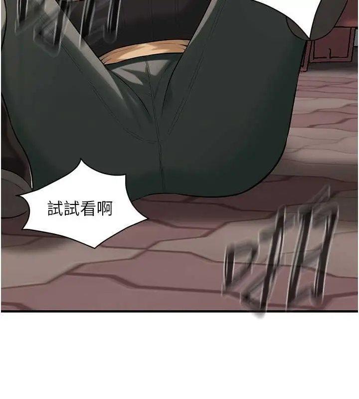 漫画《街头干架王》第56话第17张图