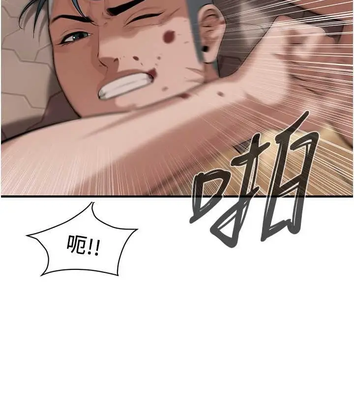 漫画《街头干架王》第56话第19张图