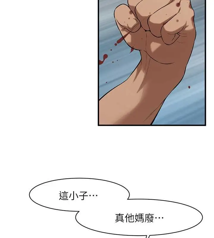 漫画《街头干架王》第56话第23张图