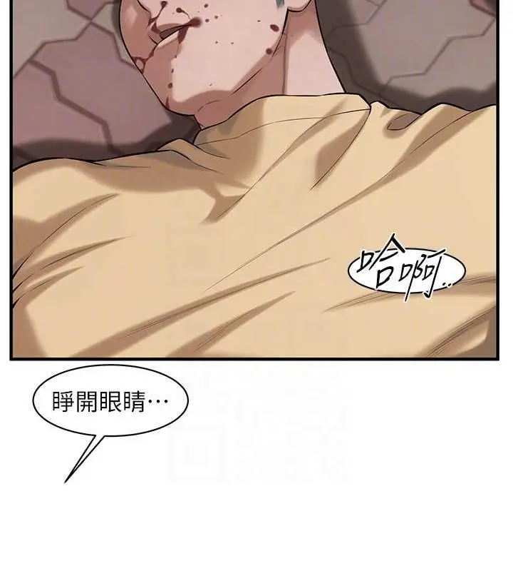 漫画《街头干架王》第56话第26张图