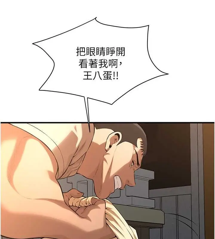 漫画《街头干架王》第56话第28张图