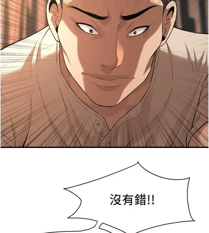 漫画《街头干架王》第56话第32张图