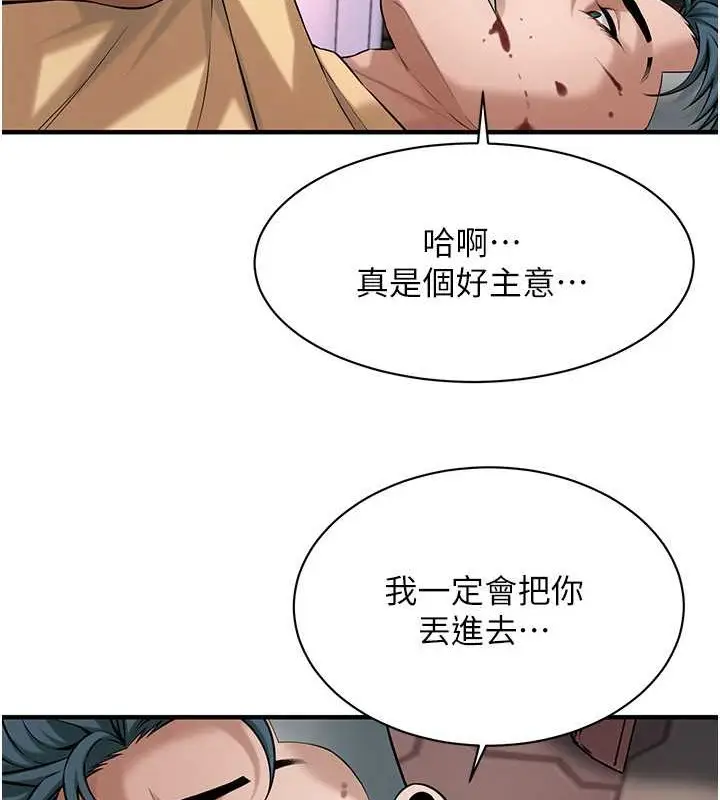 漫画《街头干架王》第56话第34张图