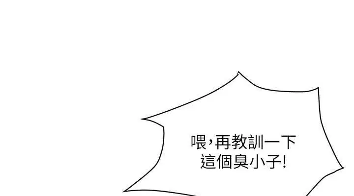 漫画《街头干架王》第56话第38张图