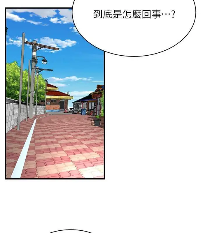 漫画《街头干架王》第56话第51张图