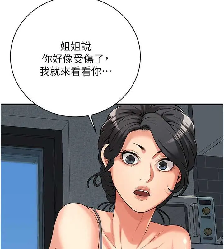 漫画《街头干架王》第56话第52张图