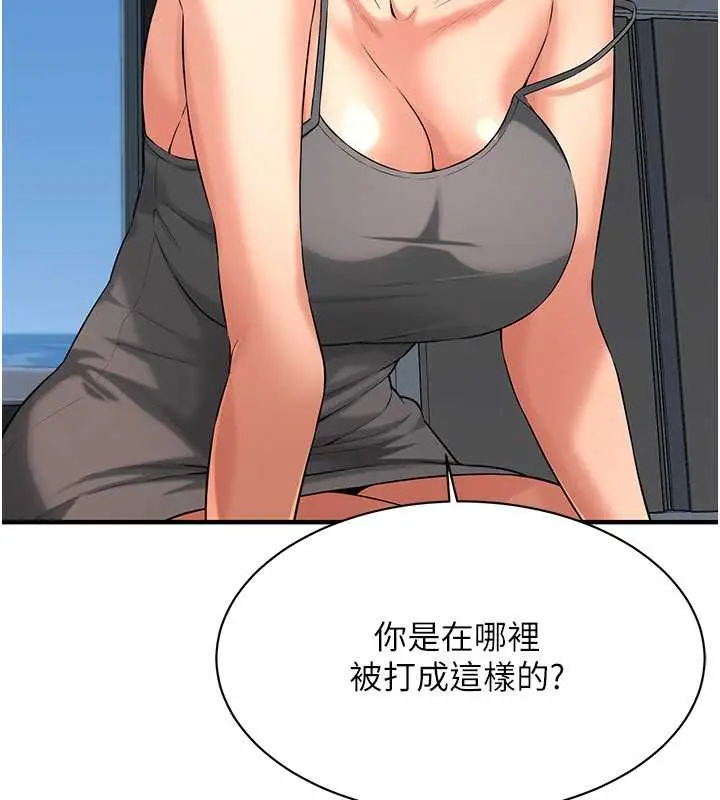 漫画《街头干架王》第56话第53张图