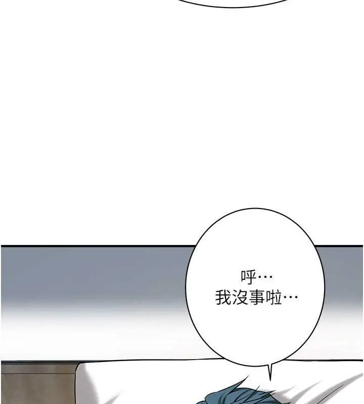 漫画《街头干架王》第56话第54张图