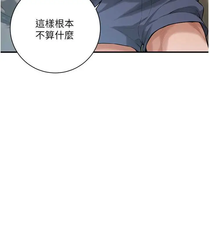 漫画《街头干架王》第56话第56张图