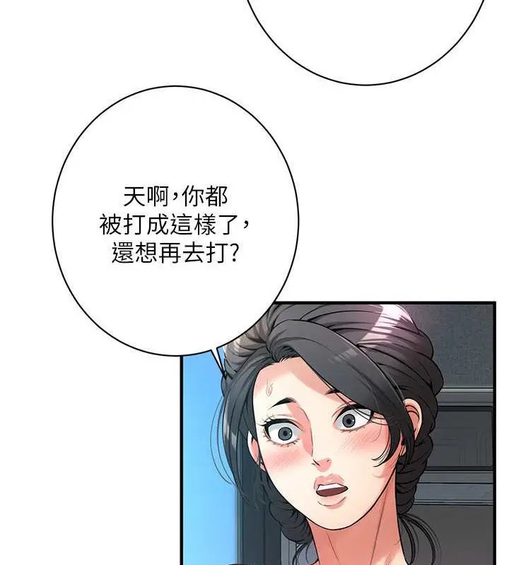 漫画《街头干架王》第56话第65张图