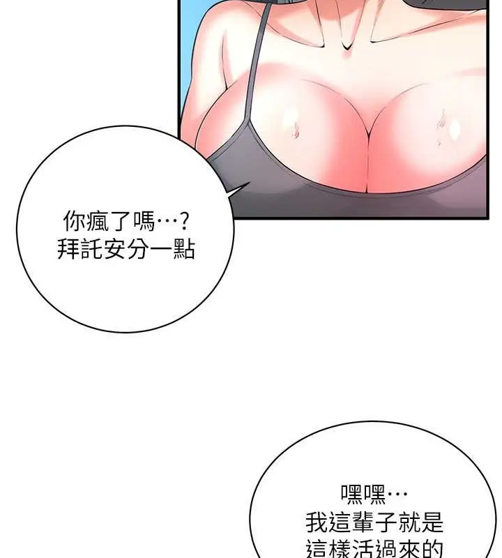 漫画《街头干架王》第56话第66张图