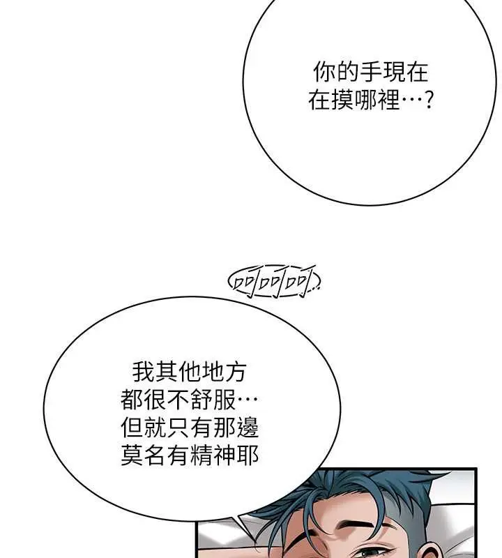 漫画《街头干架王》第56话第70张图