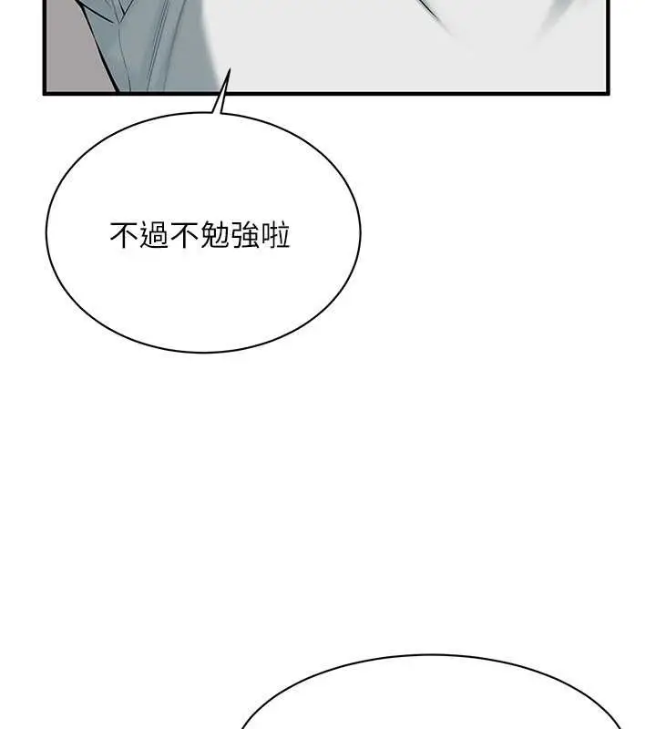漫画《街头干架王》第56话第75张图
