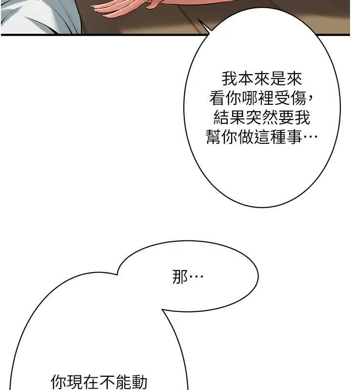 漫画《街头干架王》第56话第78张图