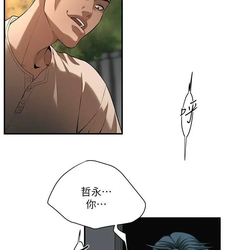 漫画《街头干架王》第56话第8张图
