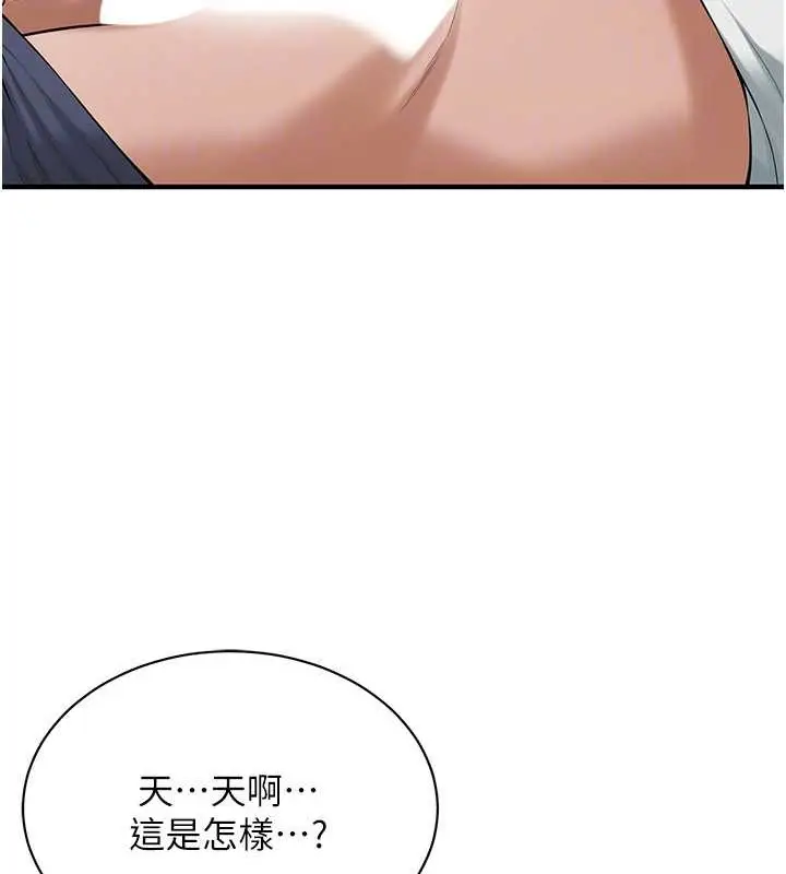 漫画《街头干架王》第56话第82张图