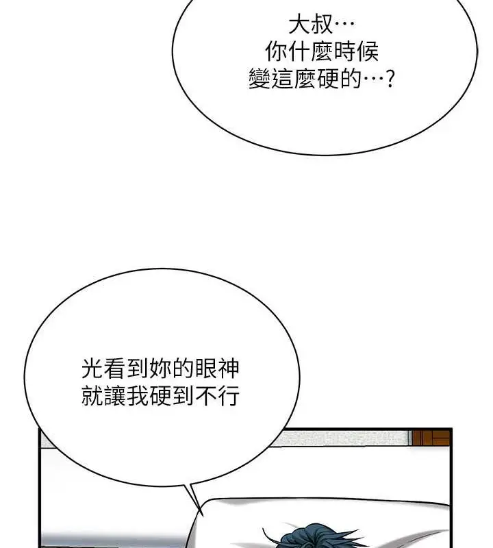 漫画《街头干架王》第56话第84张图