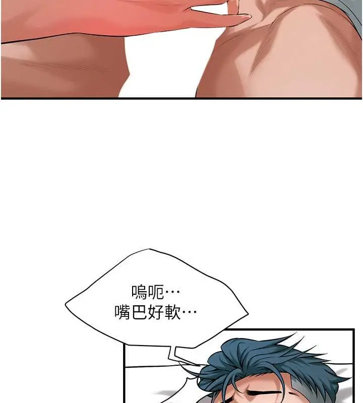 漫画《街头干架王》第56话第89张图