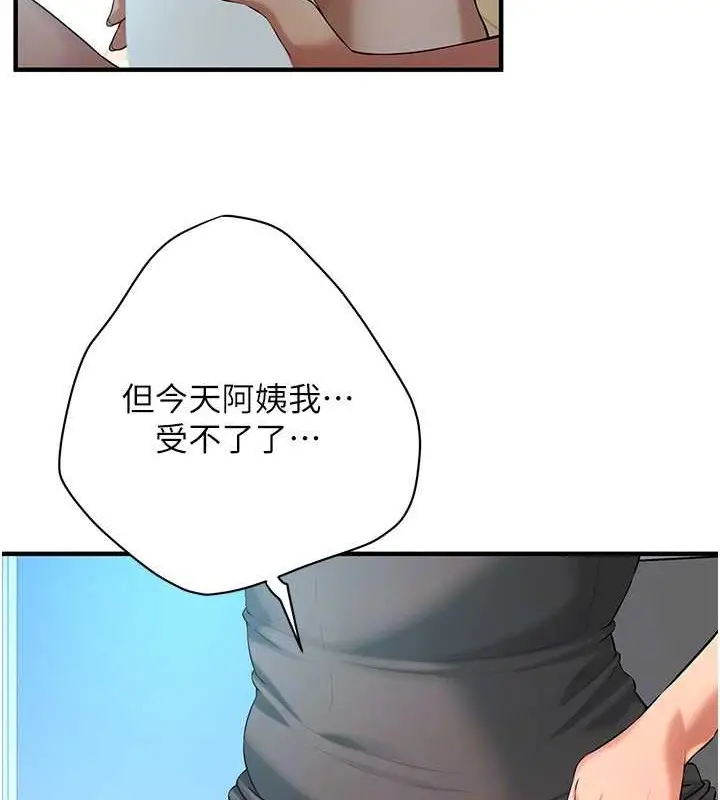 漫画《街头干架王》第56话第99张图