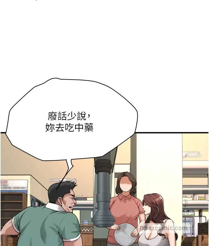 漫画《街头干架王》第57话第100张图