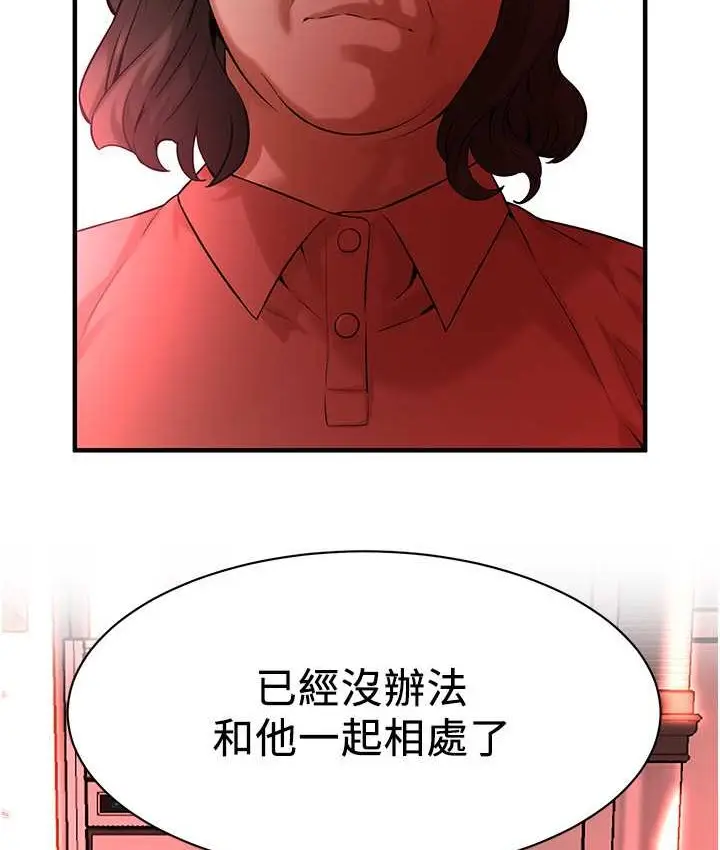 漫画《街头干架王》第57话第107张图