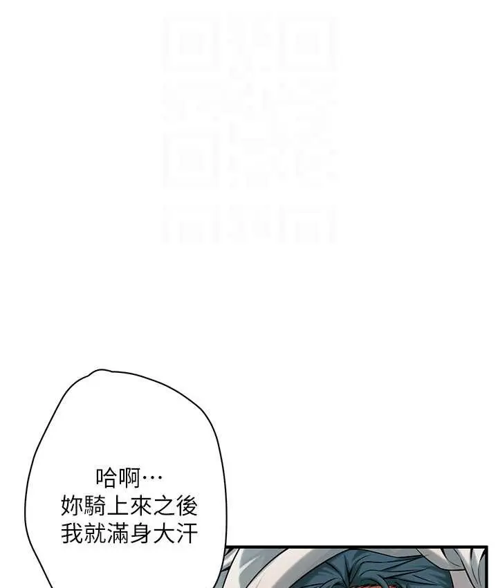 漫画《街头干架王》第57话第24张图