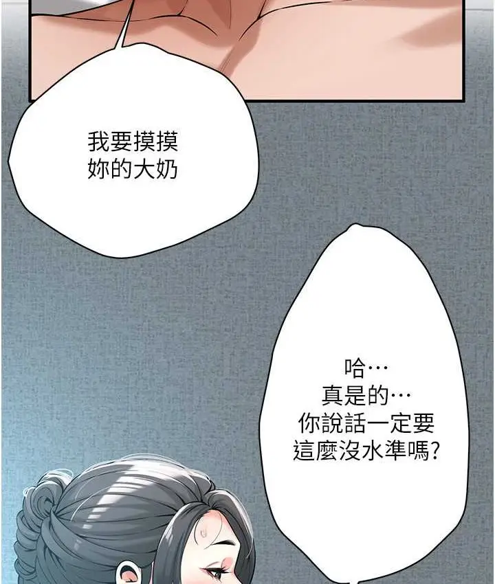 漫画《街头干架王》第57话第27张图