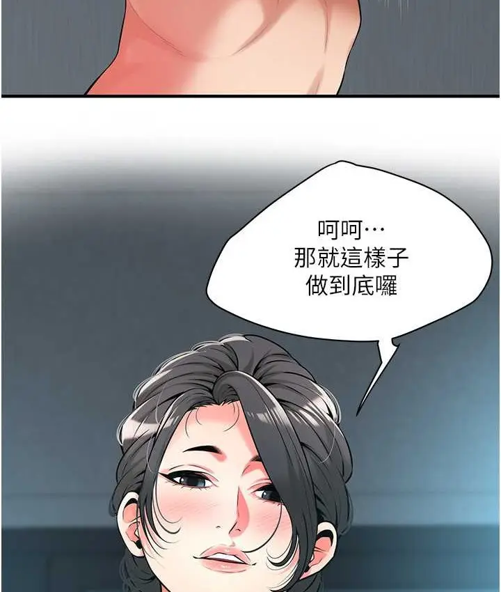 漫画《街头干架王》第57话第31张图