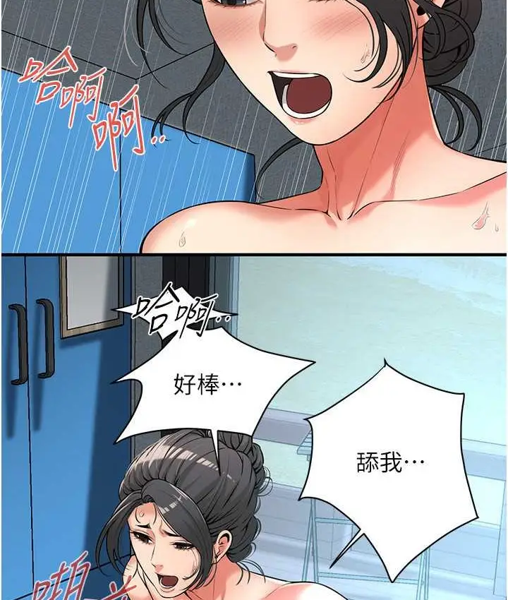 漫画《街头干架王》第57话第44张图