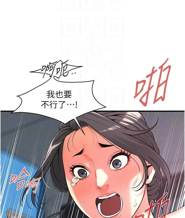 漫画《街头干架王》第57话第57张图