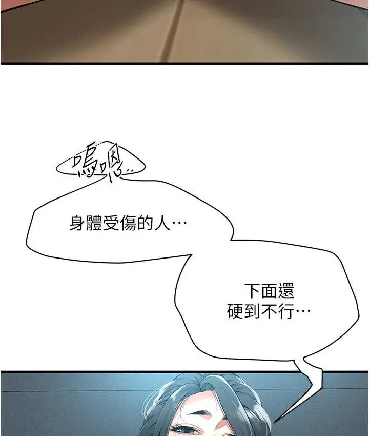 漫画《街头干架王》第57话第6张图