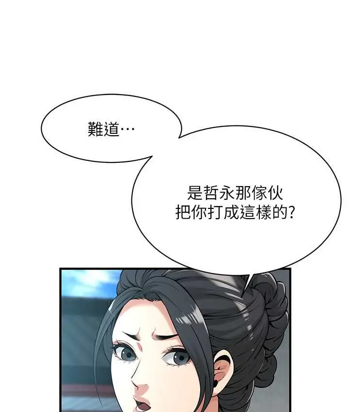 漫画《街头干架王》第57话第78张图