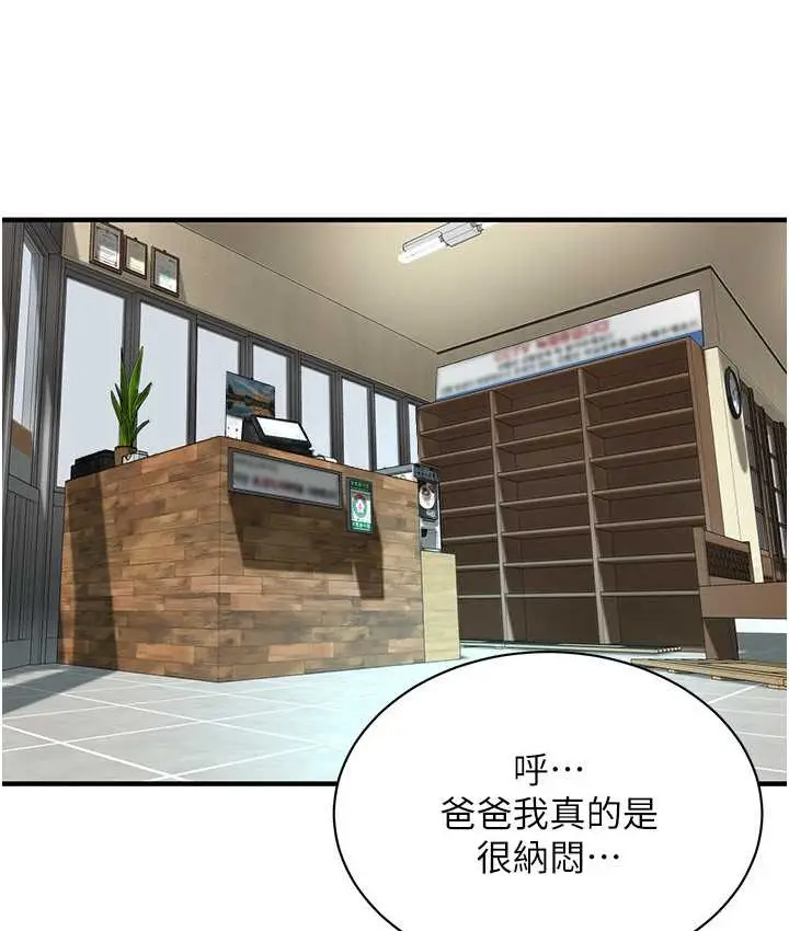 漫画《街头干架王》第57话第85张图