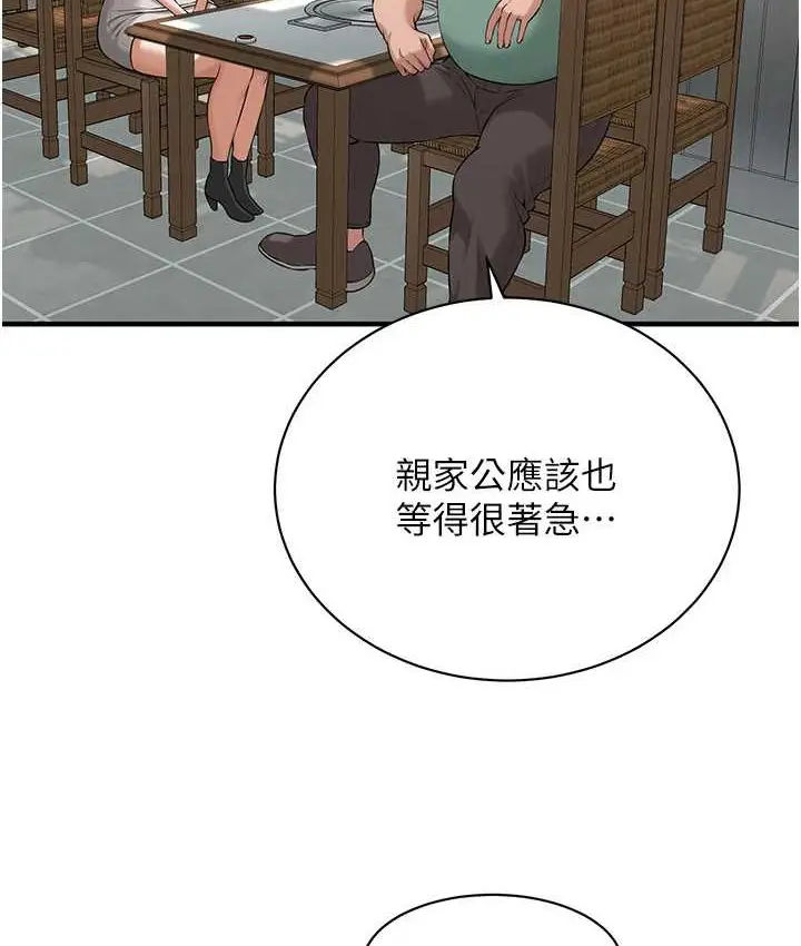 漫画《街头干架王》第57话第87张图