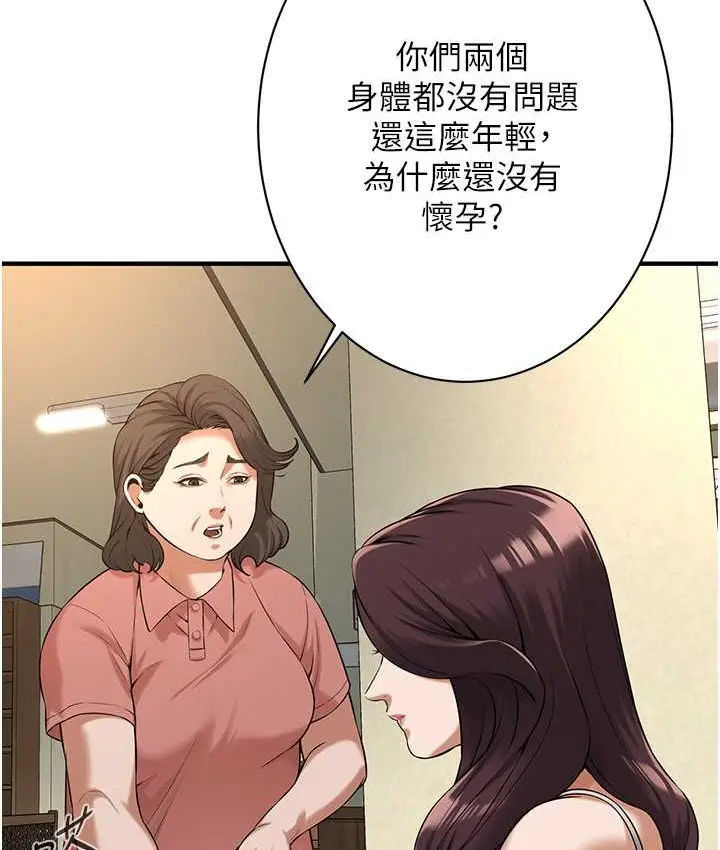 漫画《街头干架王》第57话第89张图