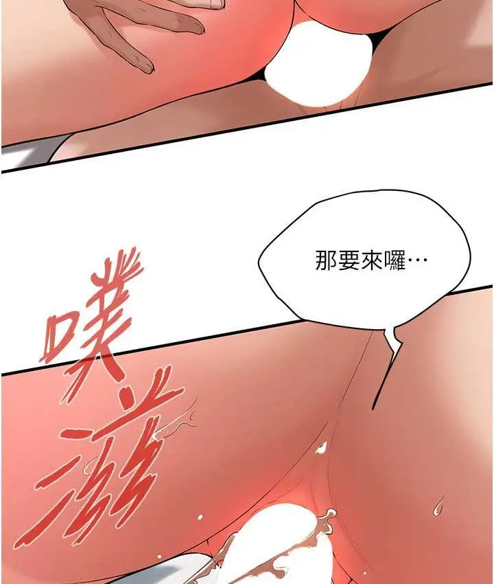 漫画《街头干架王》第57话第9张图