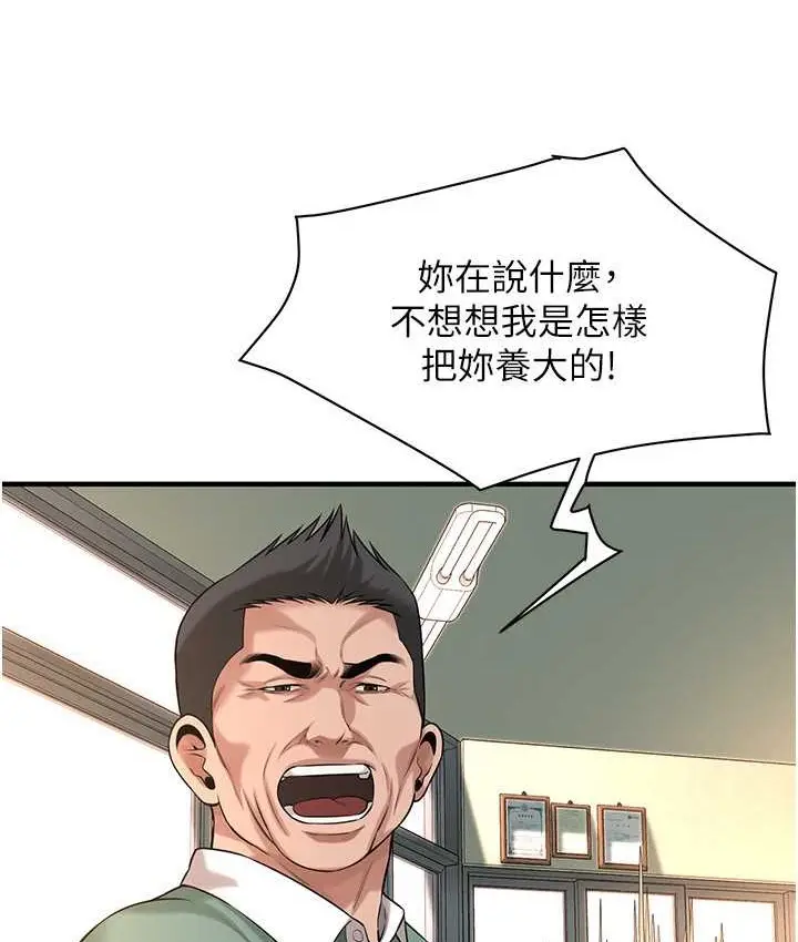 漫画《街头干架王》第57话第98张图