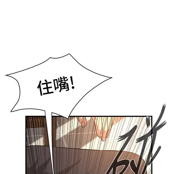 漫画《街头干架王》第58话第11张图