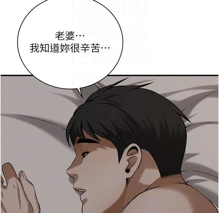 漫画《街头干架王》第58话第113张图