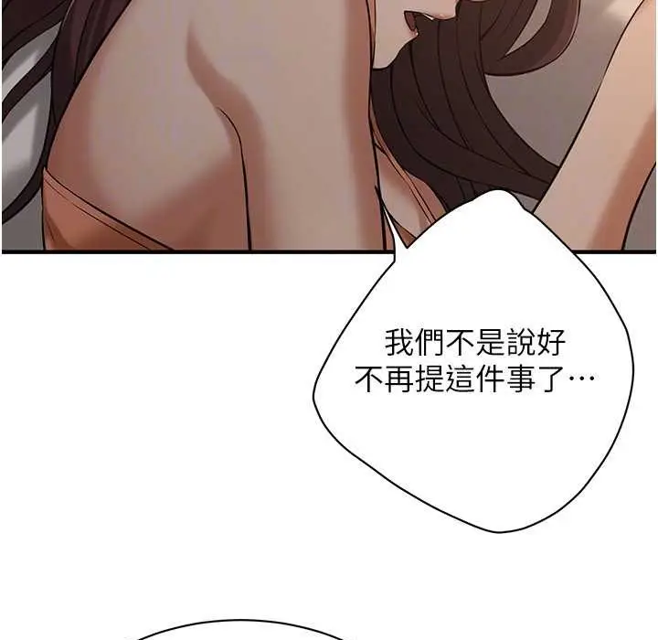 漫画《街头干架王》第58话第116张图