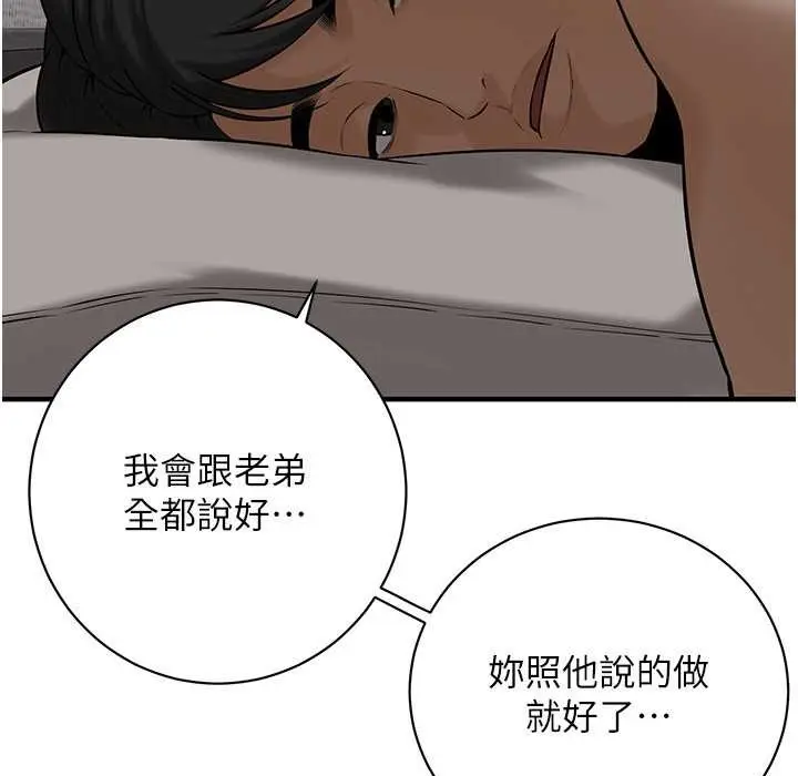漫画《街头干架王》第58话第118张图